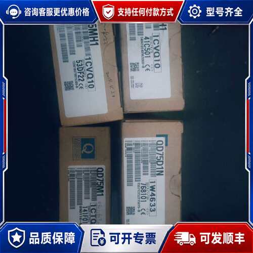 议价Q系列模块，QD75D1N一个，己封，，库存机，现可维修