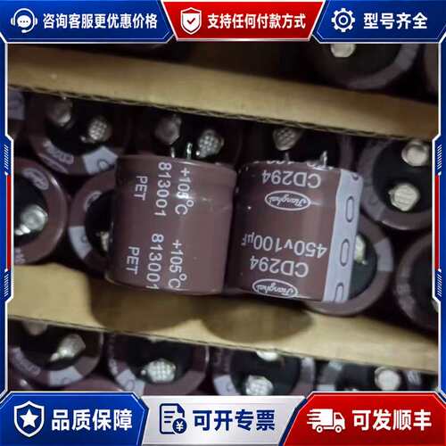议价450v100uf 江海牛角脚铝电解电容 1000uf4可维修