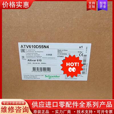 议价ATV610D55N4 ，正品保内，质保一年，