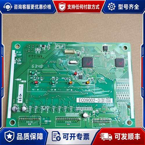 议价EC09002-3(D)主板，型号CT414S，，未可维修
