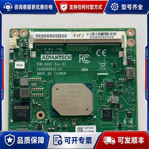 议价研华som-6869 Rev .B1 19A6686910可维修