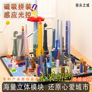 【优惠卷】微缩模型城市指尖之城趣玩上海中心迪拜北京DIY拼搭