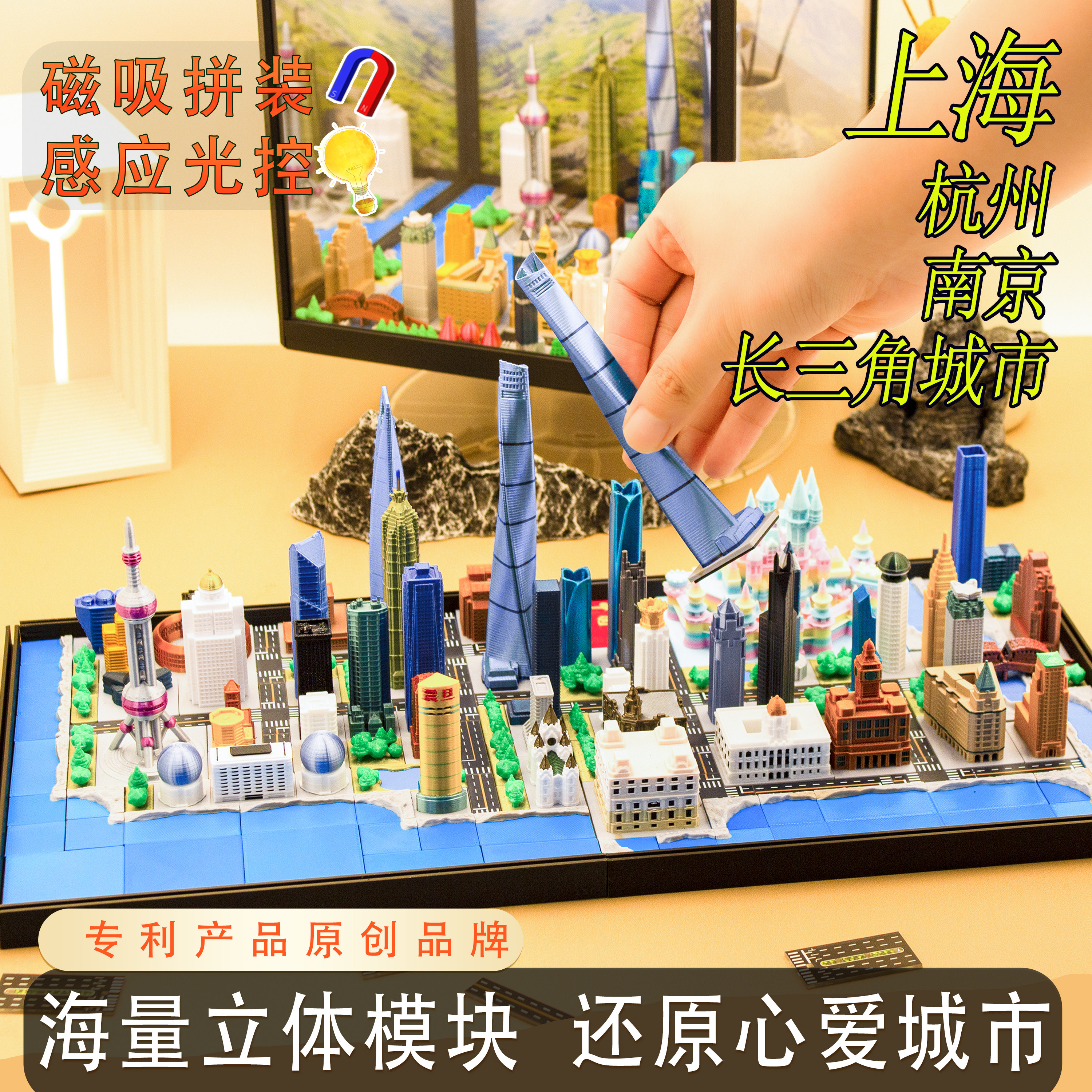 上海微缩模型城市益智拼装建筑玩具上海中心东方明珠指尖之城趣玩