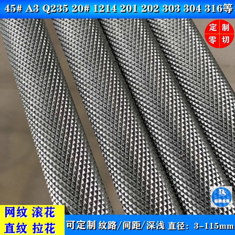 热销20号无缝滚花管网纹铁管45#钢滚花棒316不锈钢棒网纹滚花直纹