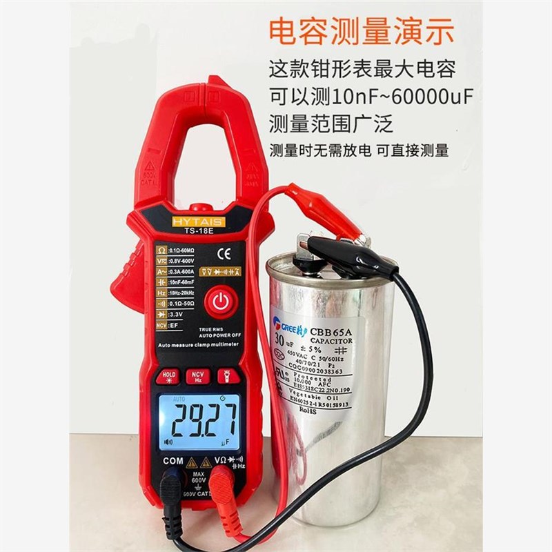 热销智能语音钳形表电流表高精度数字万用表电容钳表全自动防烧傻
