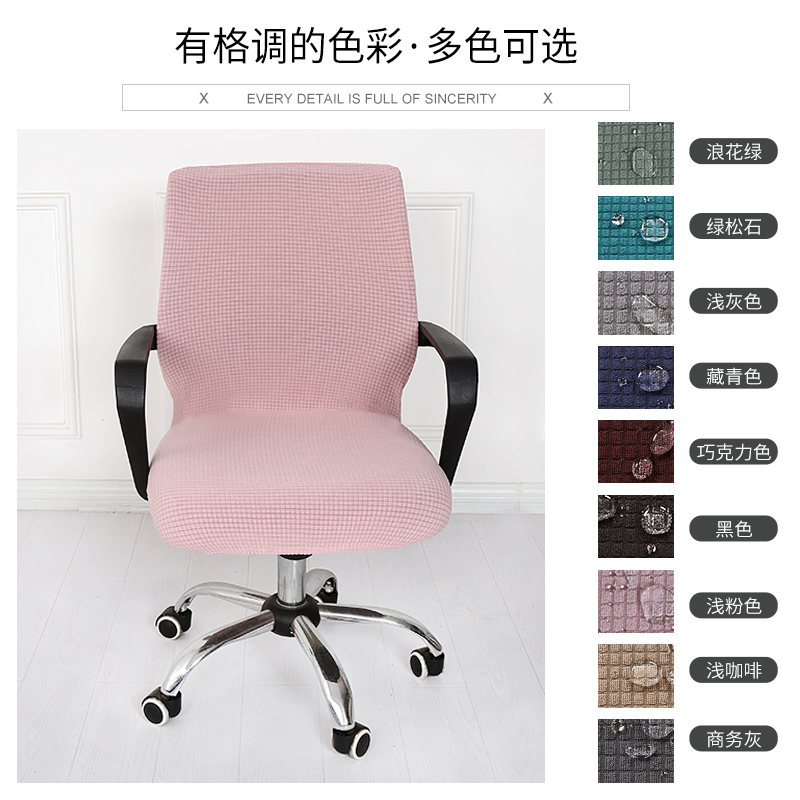 热销防水加厚通用办公电脑椅子套一体凳子套连体北欧布短扶手转椅