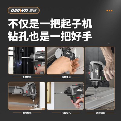 热销南威无刷锂电冲击起子机家用电动螺丝刀电钻充电式螺丝批电起