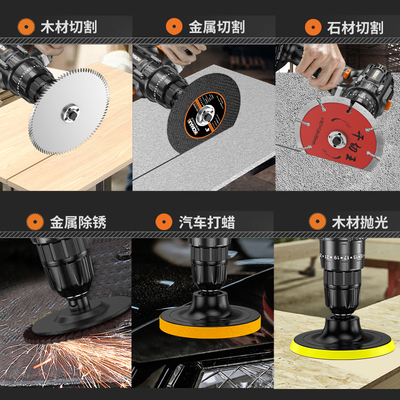 热销角磨机抛光机打磨机电钻转换头家用手持锂电多功能小型砂轮磨