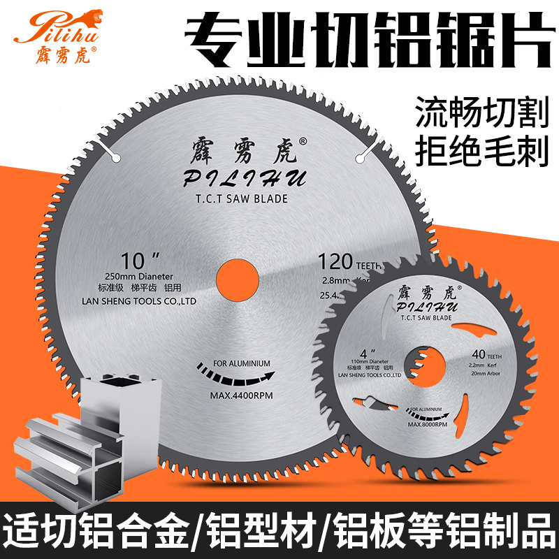 热销铝合金切割片切铝型材铝塑板4寸10寸120齿角磨机锯铝机圆锯片