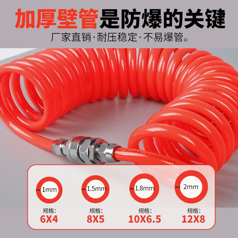热销PU弹簧管气管软管空压机气泵高压汽管螺旋伸缩管子气动风管带