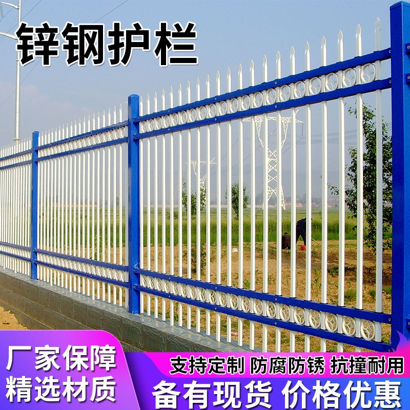 热销锌钢护栏围墙小区学校工厂庭院新隔离栏铁栅栏别墅铁艺护栏围