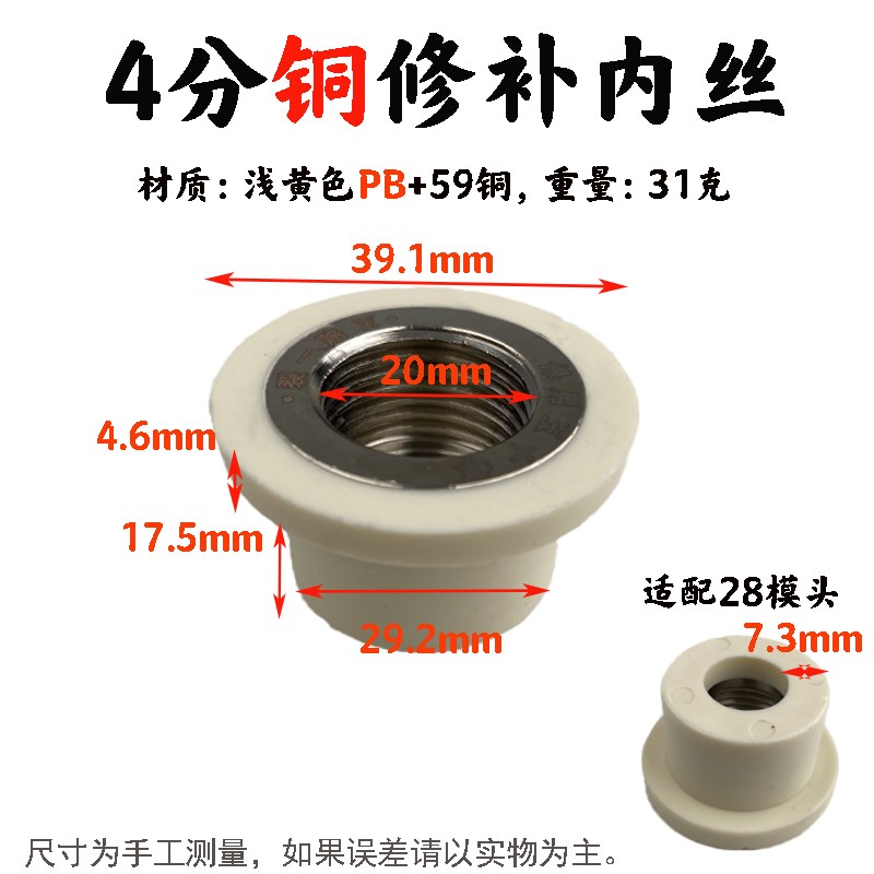 热销免砸墙水管修补ppr修复器pe取内牙模头换内丝工具pb直接4分热