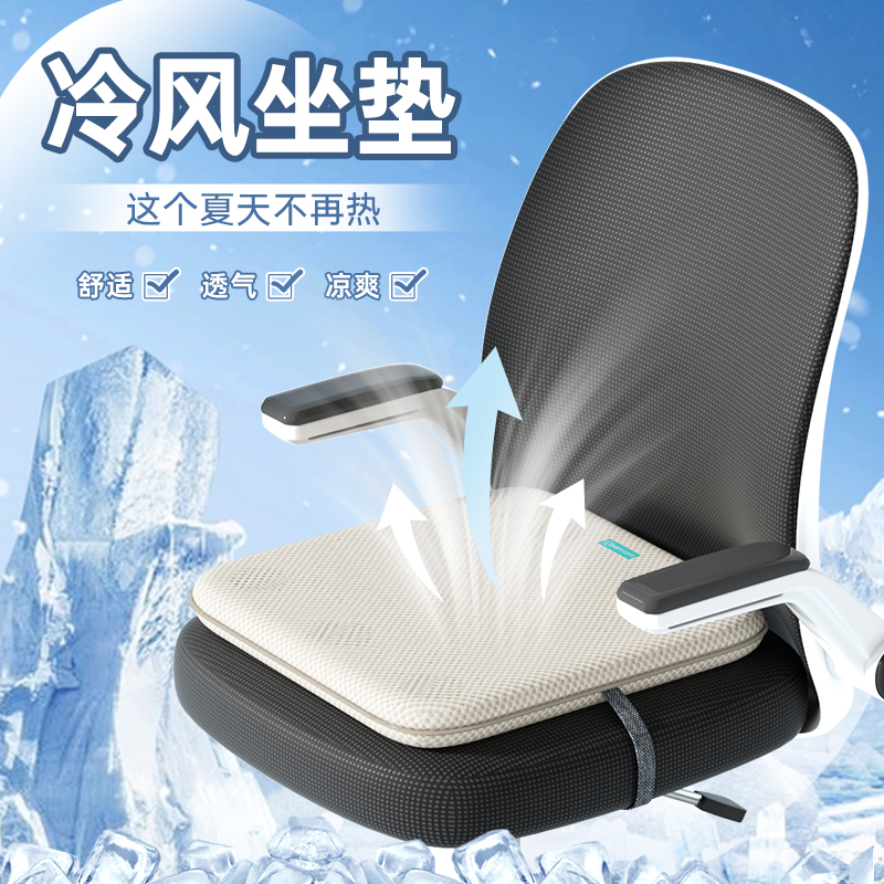 热销夏季带风扇坐垫通风透气屁垫办公室制冷USB车载夏天散热座椅
