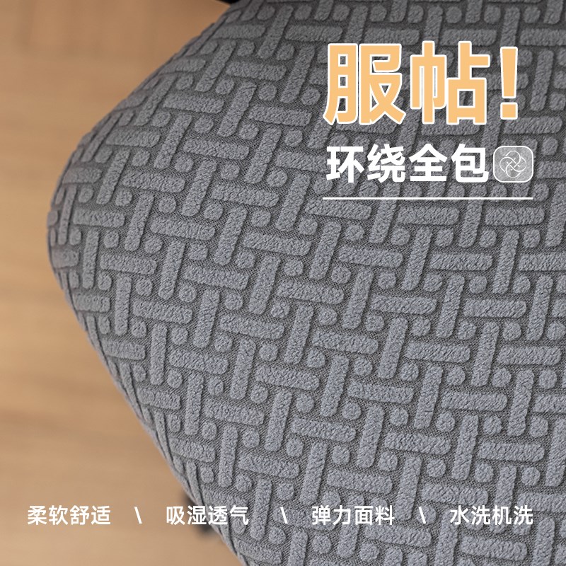 热销办公电脑椅子套罩四季通用弹力防滑椅套罩家用坐垫套万能座椅