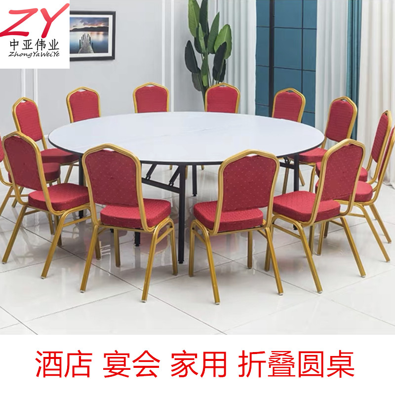 热销酒店餐桌椅台面摺叠圆桌饭店桌简约现代宴会饭店多层板PVC圆