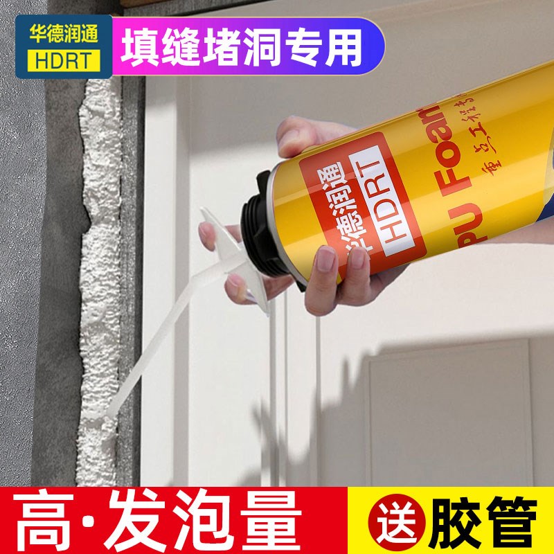 热销泡沫发泡胶门窗密封填缝剂高密度防水聚氨酯保温填充剂胶枪