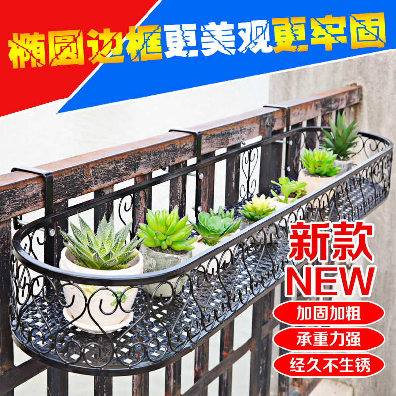 热销阳台花盆挂架栏杆花架悬挂铁艺护栏花架室内置物架多肉花架子