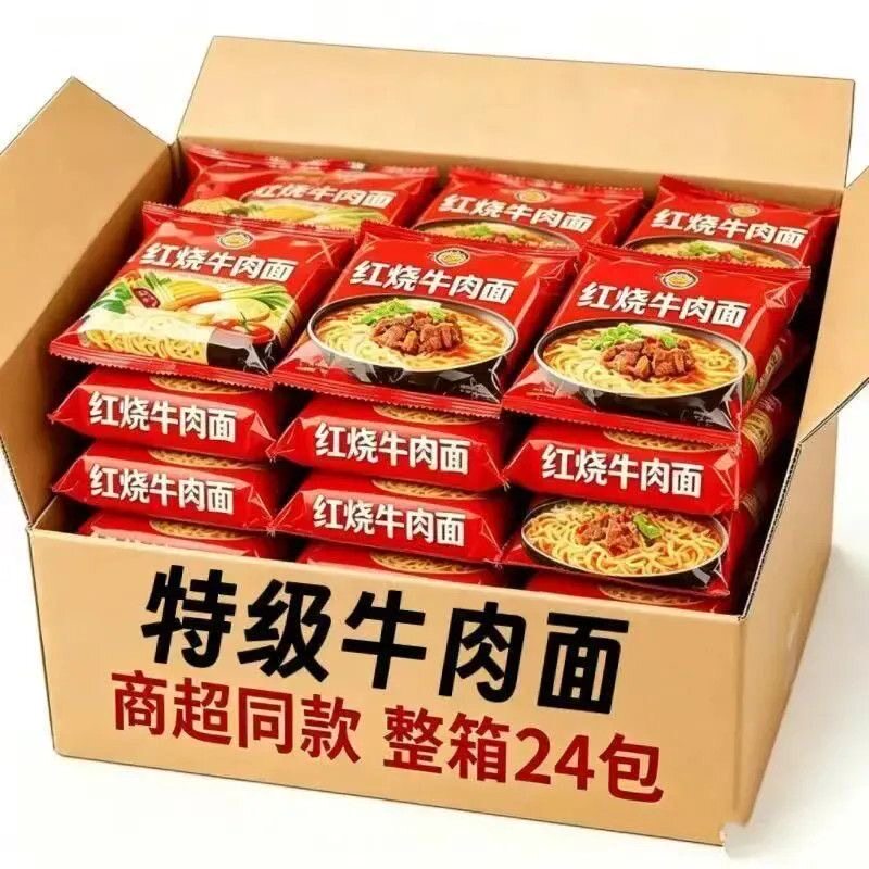 买12送12】红烧牛肉面香辣口味袋装经典方便面整箱速食泡面批发