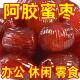 5斤装 阿胶蜜枣无核煮粥煲汤休闲零食蜜枣粽子蜜饯优质蜜枣2斤1斤