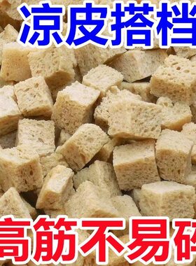 【热卖】烤麸面筋干货火锅配菜凉皮凉拌菜四喜麻辣烫河南特产批发