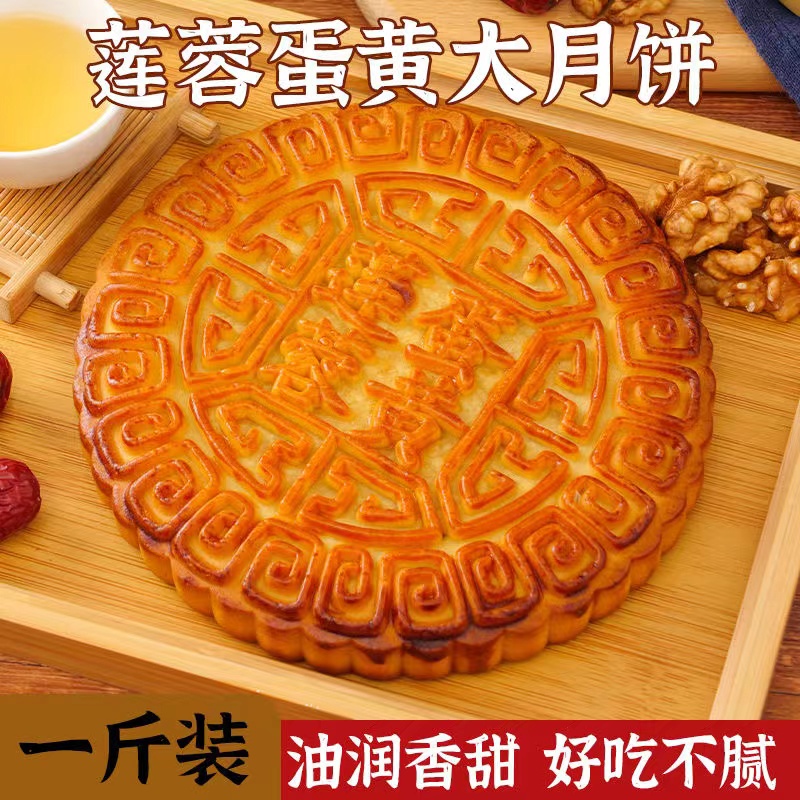 500克蛋黄大月饼广式莲蓉蛋黄五仁叉烧中秋月饼糕点点心送礼零食