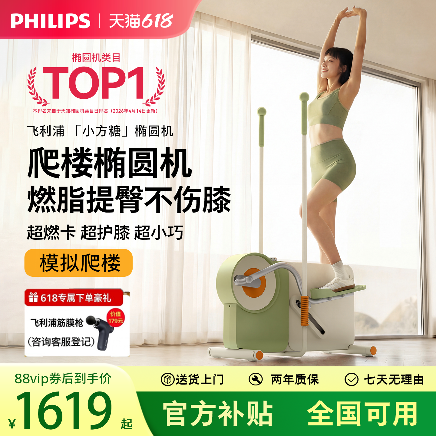 飞利浦椭圆机家用减肥神器有氧健身器材前驱小型静音椭圆仪小方糖