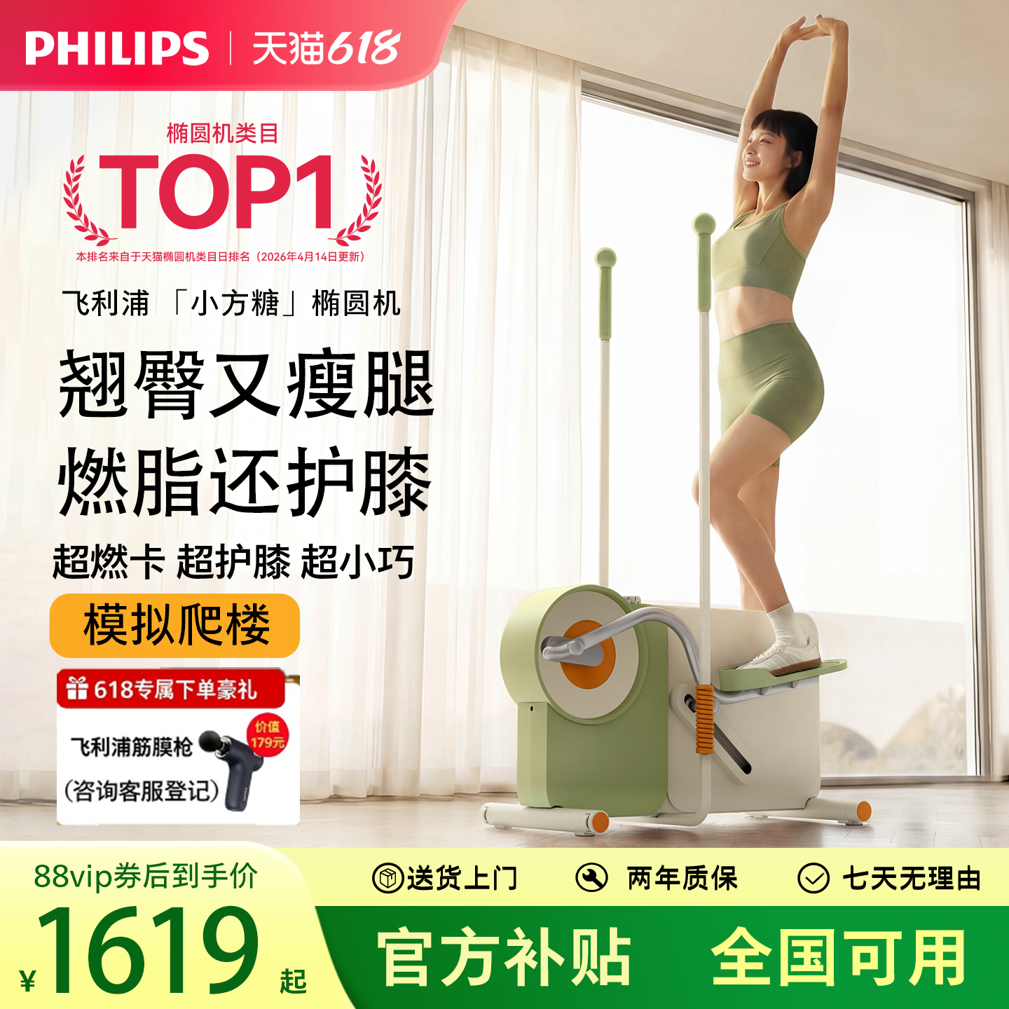 飞利浦椭圆机家用减肥神器有氧健身器材前驱小型静音椭圆仪小方糖