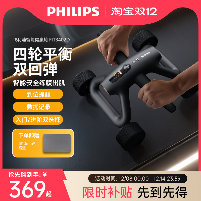飞利浦智能健腹轮2025年新款自动回弹四轮男女士卷腹肌训练瘦肚子