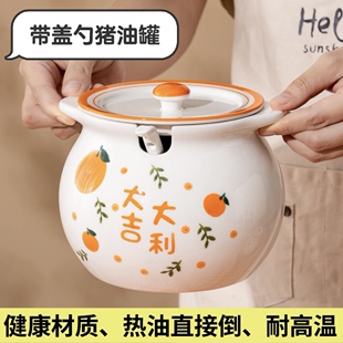 食品级陶瓷猪油罐厨房耐高温辣椒油调味罐家用油辣子罐带勺盖滤网