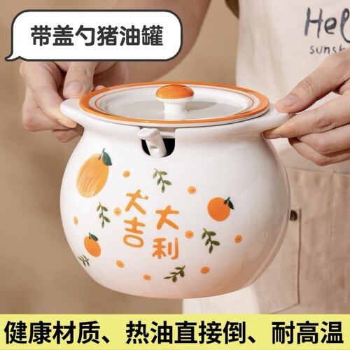 家用耐高温猪油罐陶瓷带盖滤网