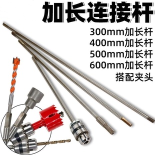 木工加长接杆深孔穿墙作业加长杆手电钻六角柄6.35转换杆夹头套装