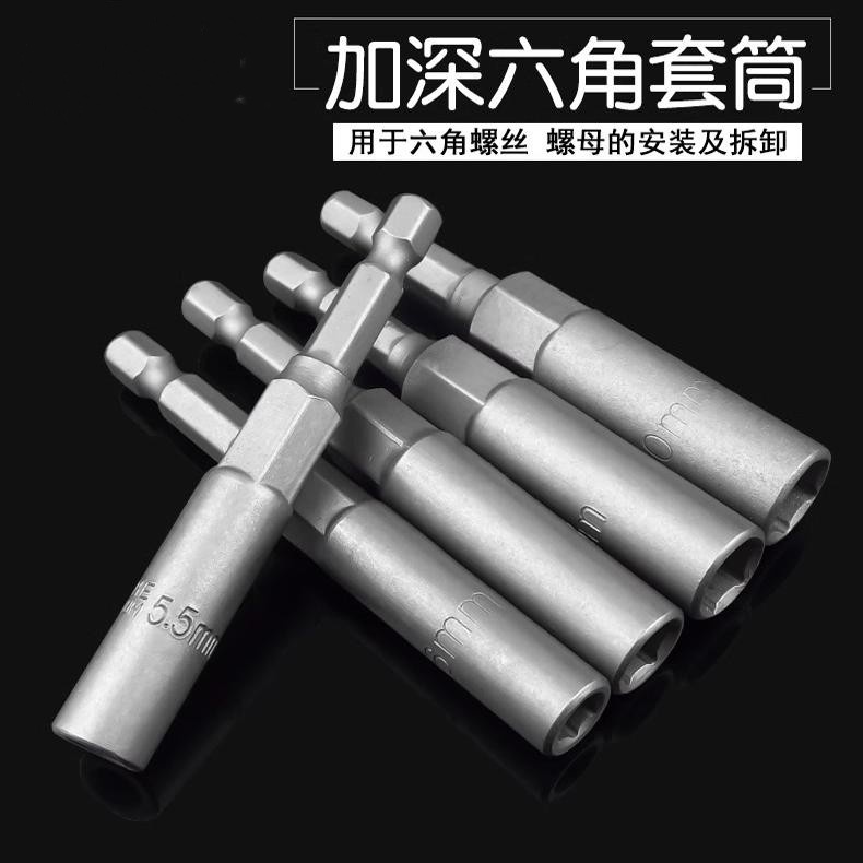 电动批头电钻六角风批套筒头加深加深气动螺丝套筒头六角螺母扳手