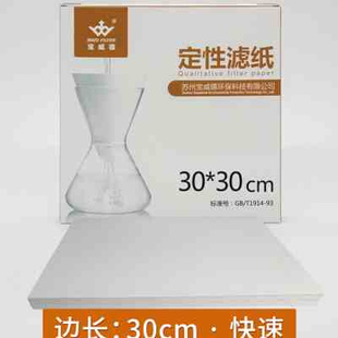 定性滤纸方形4040大张滤纸50x50实验室滤纸美术绘画用纸3030cm