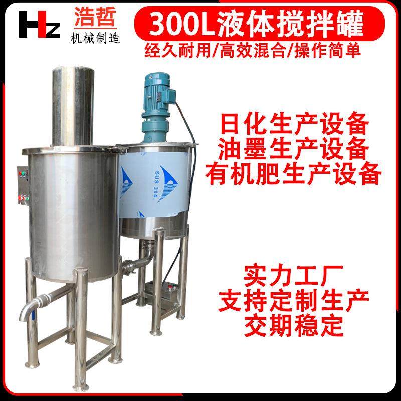 洗衣液洗洁精搅拌机加热不锈钢机胶水树脂罐消毒水桶多功能搅拌机,工业油品/胶粘/化学/实验室用品,反应设备,淘宝优惠券,粉丝福利购,淘宝优惠卷