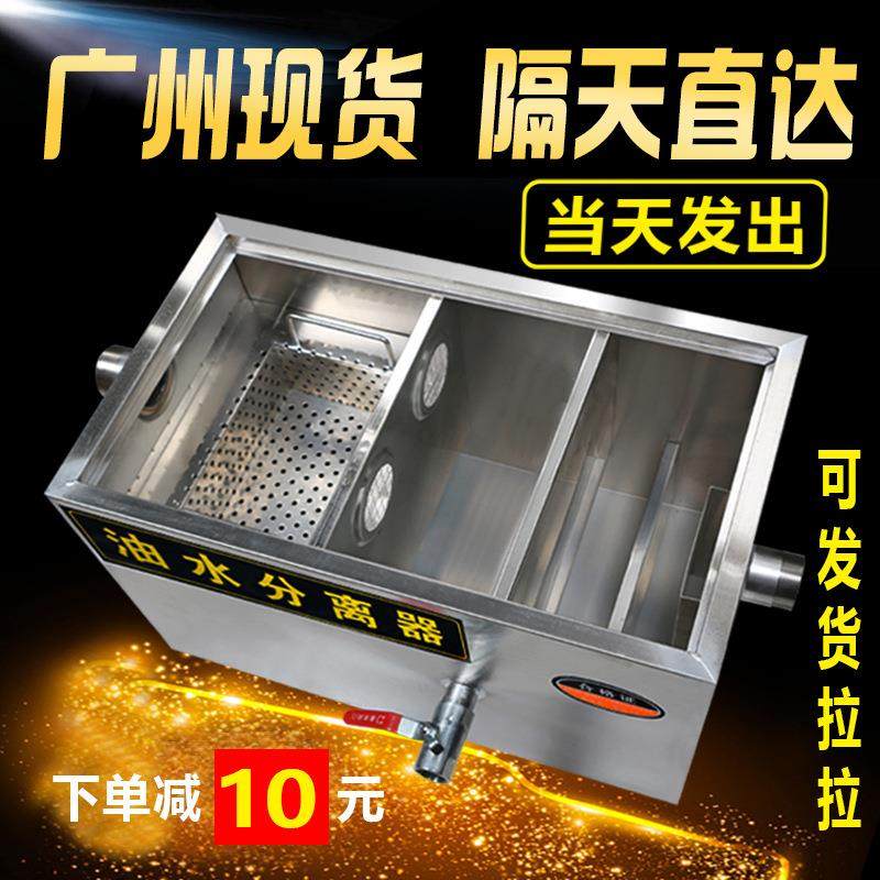 广州500型不锈钢隔油池油水分离器过滤器厨房餐饮三级沉淀池商用,汽车零部件/养护/美容/维保,油水分离器,淘宝优惠券,粉丝福利购,淘宝优惠卷