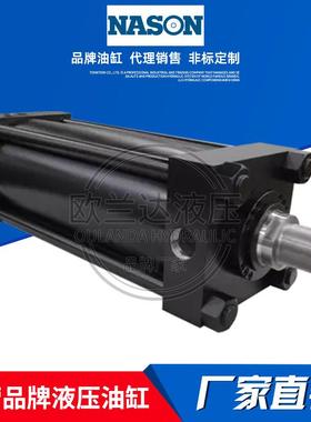 美国纳森NASON 标准液压缸 拉杆式油缸 NAC-MF1-2.250X10-HC-MPR