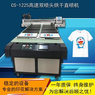 中国t恤印花数码直喷大型4喷头多工位自带烘干跑台机帆布卫衣抱枕