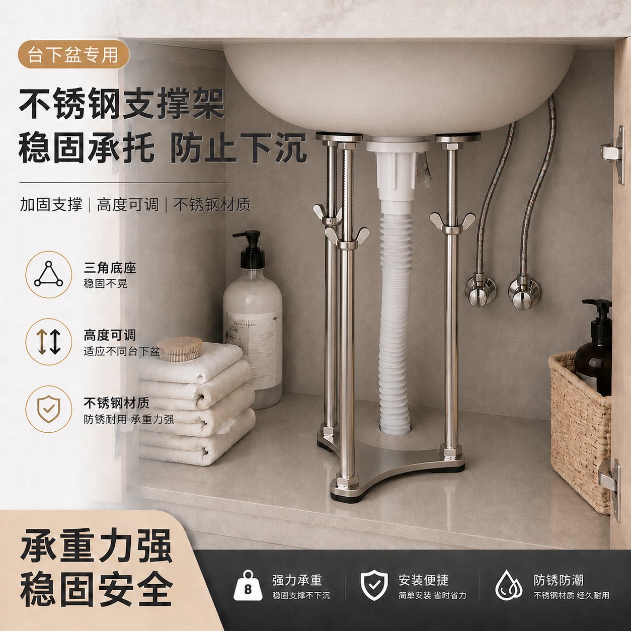 台下盆支撑架不锈钢加固可调节洗手盆固定厨房水槽承重防下沉支架