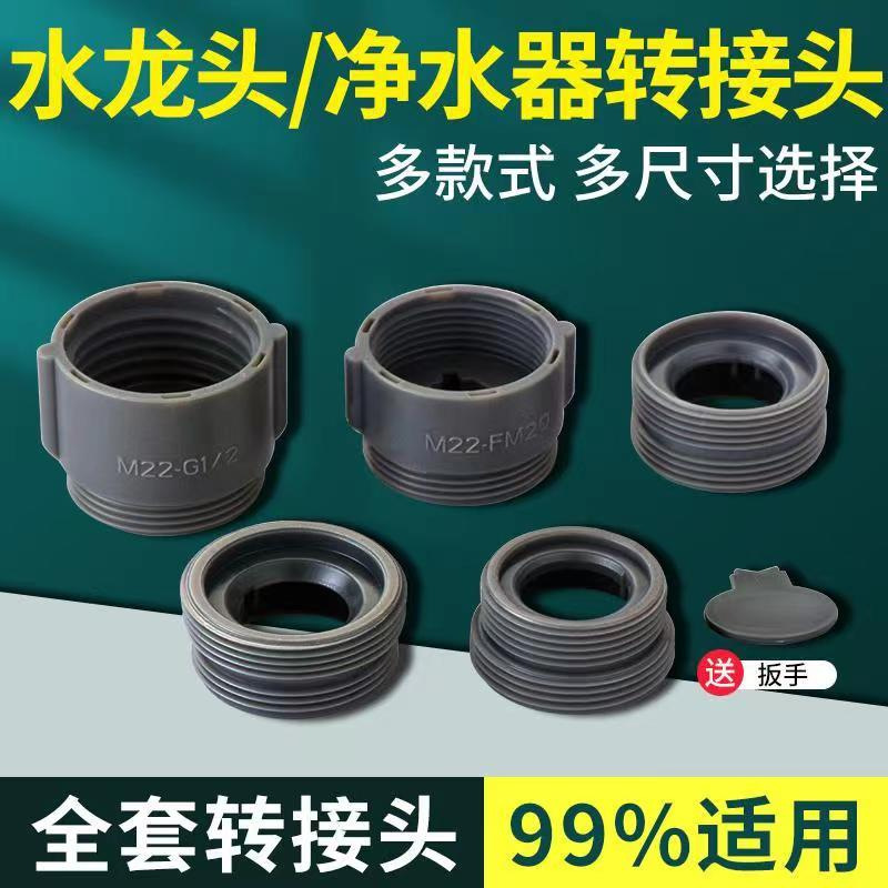 水龙头转接头配件过滤净水器出水嘴起泡器快速内丝外丝变径连接器