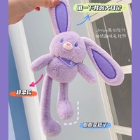 Jinnew 趣味拉耳兔子毛絨公仔鑰匙扣娃娃機(jī)禮品掛件