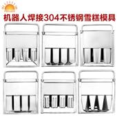 不锈钢雪糕模具冰棍冰淇淋模具冰棍模具创意12冰格东贝款 冰棍机