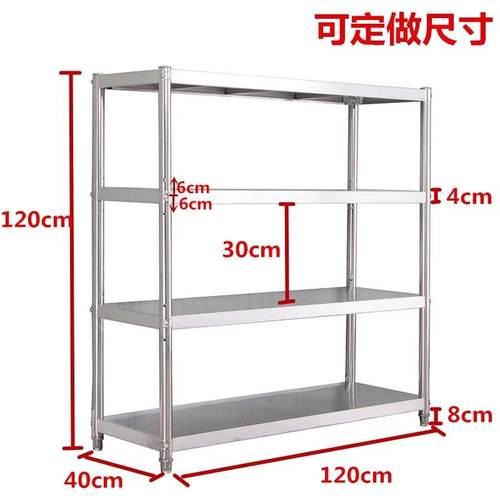 不锈钢置物架厨房多层储物架落地式物品摆放架厨具收纳架家用货架