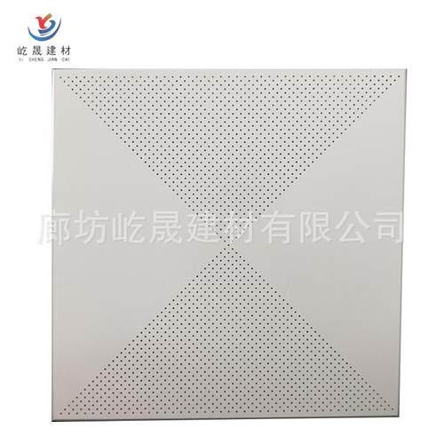 穿孔铝吸音板厂家吊顶吸音板墙面吸音板微孔玻纤吸音板铝矿棉板