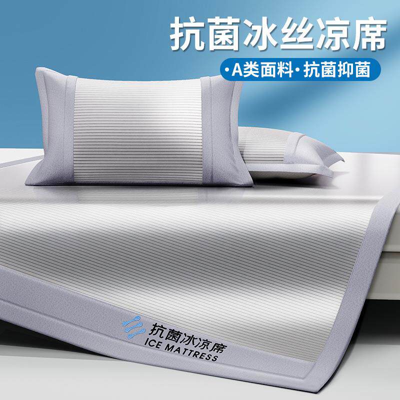 夏天冰丝凉席可水洗机洗竹席藤草软席子床单床笠新款夏季