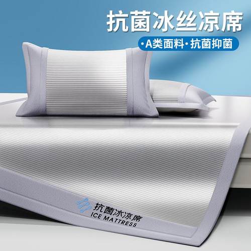夏天冰丝凉席可水洗机洗竹席藤草软席子床单床笠新款夏季