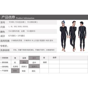 韩版情侣加厚保暖夏季防晒服防水母速干大码游泳潜水衣