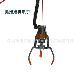 游戏机配件娃娃机抓烟机爪子迷你娃娃机爪子礼品机爪子