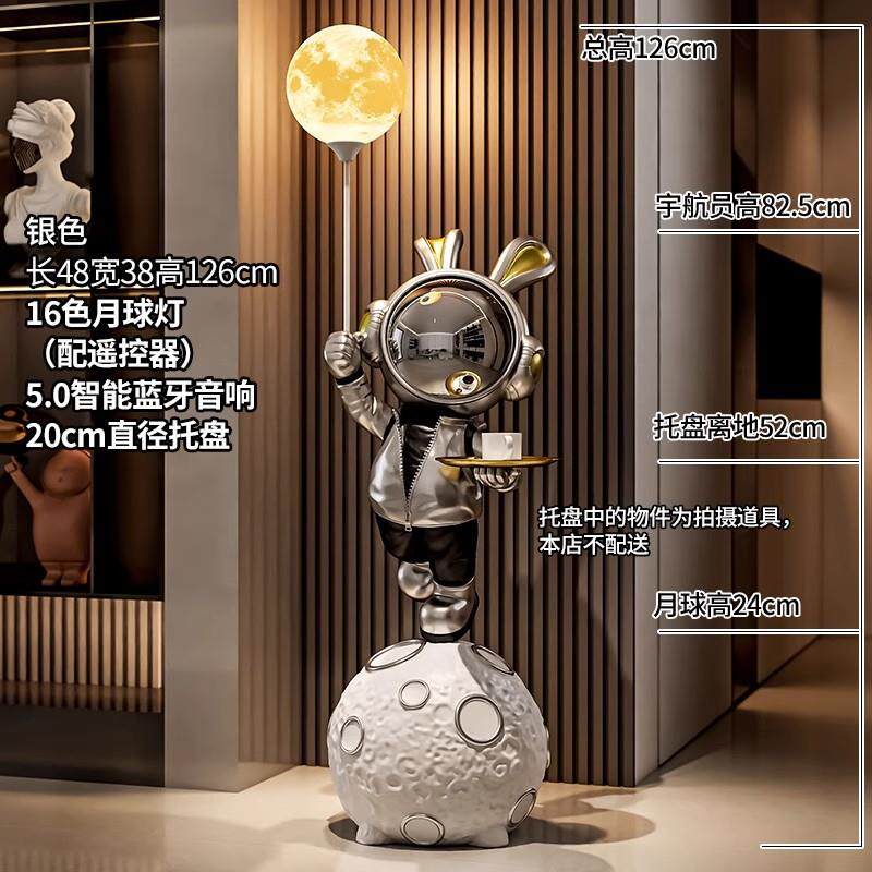 轻奢宇航员太空人兔子落地摆件电视柜沙发大型装饰品乔迁新居礼物