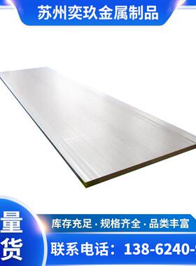 蒙乃尔Monel400合金板现货供应规格齐全