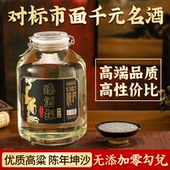 白酒纯粮食酒坤沙老酒高度散装 酱香型53度桶装 散酒泡酒专用酒原浆